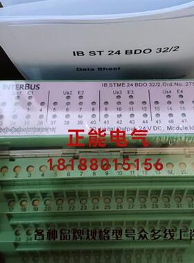 议价原装IB STME 24 BDO32/2 2751713 IB ST ZF 24 BDO32/2 27506