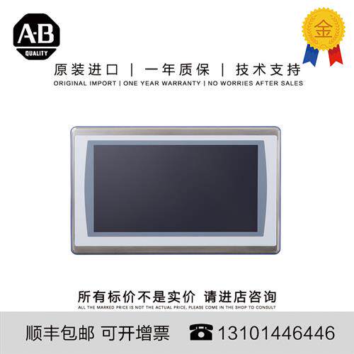 议价Allen-Bradley 2711P-K7C4A9 2.762 KG US PanelView Plus Te