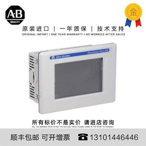 议价Allen-Bradley 2711P-B7C1D2 3.218 KG US PanelView Plus Gr