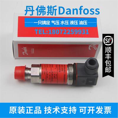 议价正品MBS 4050 060G3276丹佛斯Danfoss 脉冲缓冲器压力传感器
