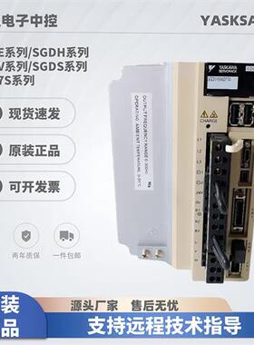 议价伺服驱动器SGMGV-1EADA61+SGDV-780A01A现货 全新原装