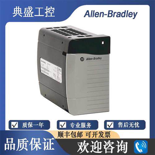 议价拍前咨询罗克韦尔1756-PA50 1756-PA50K  ControlLogix 交流