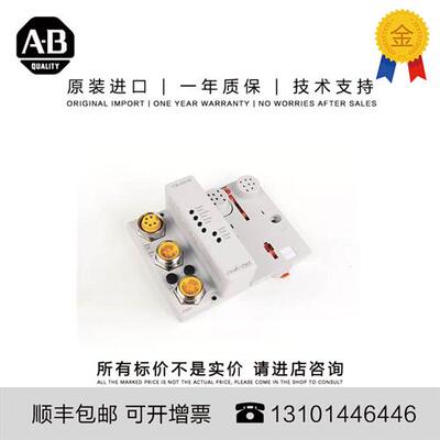 议价Allen-Bradley 1738-ADN18P 0.494 KG SG ArmorPoint DeviceN