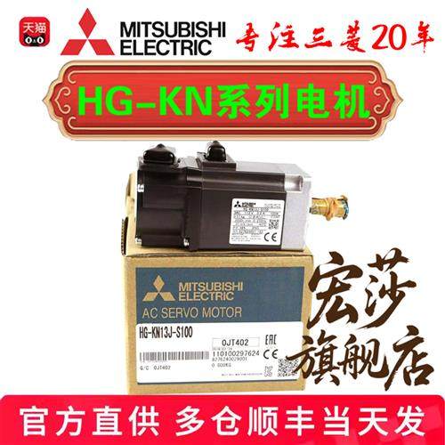 议价三菱全新伺服电机 HG-KN13 HG-KN23/KN43/KN73J JK B BJ BJK-