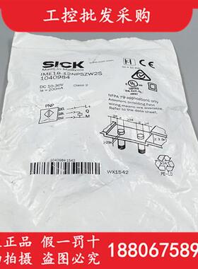 议价德国SICK西克全新原装IME18-12NPSZW2S电感式接近开关1040984