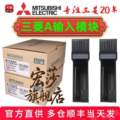 议价三菱 A1SX10/A1SX20/A1SX30/A1SX40/A1SX41/A1SX42/80/81 -S1