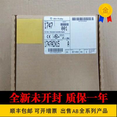 议价美国原装进口1747-ACN15 单端口ControlNet I/O适配器1747A
