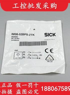 议价全新原装德国SICK西克IM08-02BPS-ZTK电感式接近开关6025863