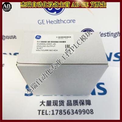 议价美国 IC200ALG331发那科 PLC控制模块 仓库现货 顺丰包邮