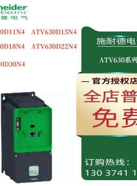 议价施耐德AT630变频器ATV630D11N4/D15N4/D18N4/D22N4/D30N4