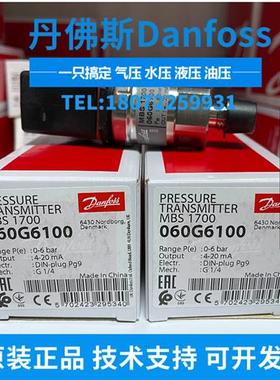 议价压力传感器060G7632 060G7636 060G7633 MBS1700 DANFO