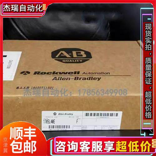 议价 1785-L40B 罗克韦尔 PLC控制模块  现货库存  顺丰包邮