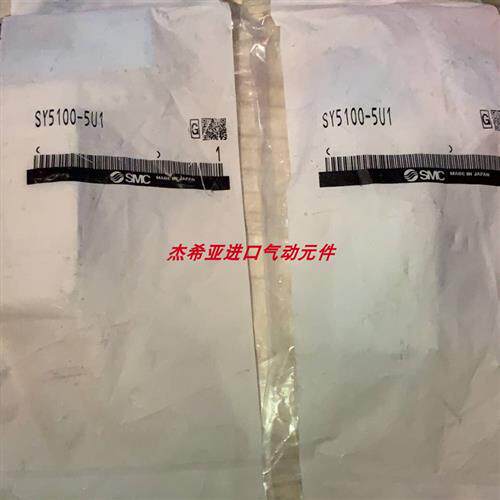议价现货电磁阀SY3300-5FU SYJA5120-M5
