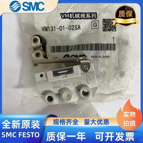 议价机械阀VM120/121 VM130/131-01-00A/01SA/30RA/30GA/33A/3