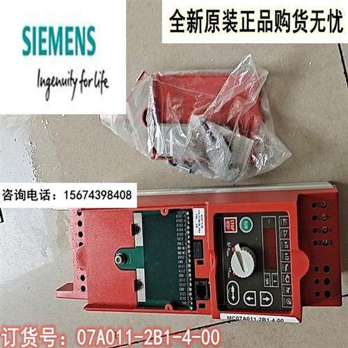 议价赛威  变频器 MC07A011-2B1-4-00 全新原装正品现货议价