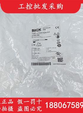 议价YG8U13-050VA1XLEAX德国西克SICK全新原装传感器电缆2096166
