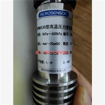 议价麦克压力变送器全新原装 MICROSENSOR传感器MPM4