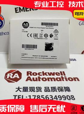 议价 1734-IM4 罗克韦尔 品质保障  顺丰包邮 现货库存