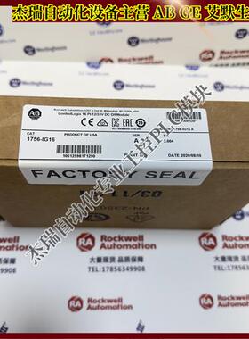 议价 1756-IG16 ControlLogix输入模块10-31 V 16点 1756IG16