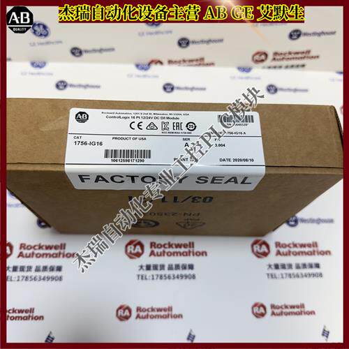 议价 1756-IG16 ControlLogix输入模块10-31 V 16点 1756IG16