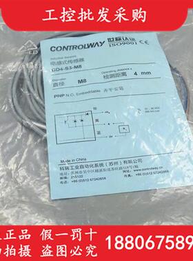 议价CONTROLWAY全新原装BD4-S3-M8长距离接近开关传感器现货