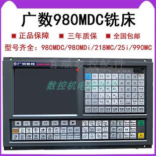议价木工机械GSK980MDC铣床系统/三相步进驱动DY3F/BS120