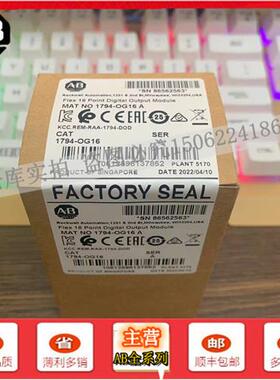 议价1794-OG16 输出模块Flex I/O16点5VDC TTL输出 1794OG16