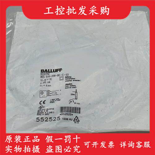 议价BES01H2全新原装BES 516-356-BO-C-03电感式接近开关现