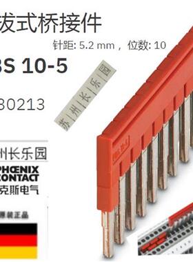 议价3030213 FBS 10-5插拔式桥接件 原装现货 Plug-in br