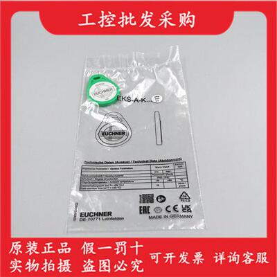 议价全新原装EUCHNEREKS-A-K1GNWT32-EU电子钥匙系统094839