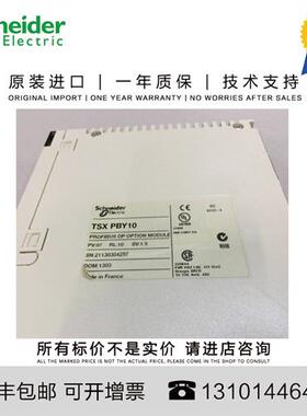 议价 TSXPBY10 法国原装进口模块 TSXPBY10 特价出 旺旺咨