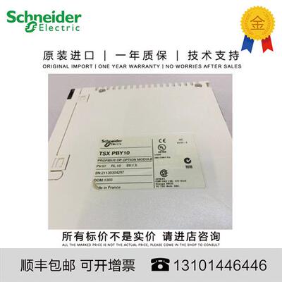 议价 TSXPBY10 法国原装进口模块 TSXPBY10 特价出 旺旺咨