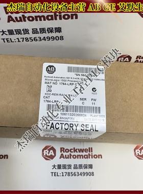 议价 罗克韦尔 1764-LRP MicroLogix 1500增强型控制器 主机CPU