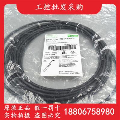 议价德国全新原装7000-12181-6330500电缆M12直插五米现