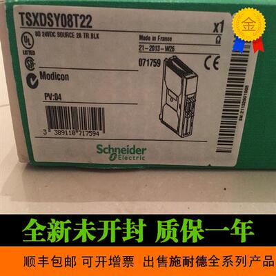 议价法国 施耐德 TSXDSY08T22 开关量输出 8点 24VDC2A 隔离,快速