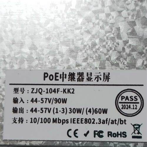 议价POE中继器显示屏ZJQ-104F-KK2全新原厂无包装低价出售