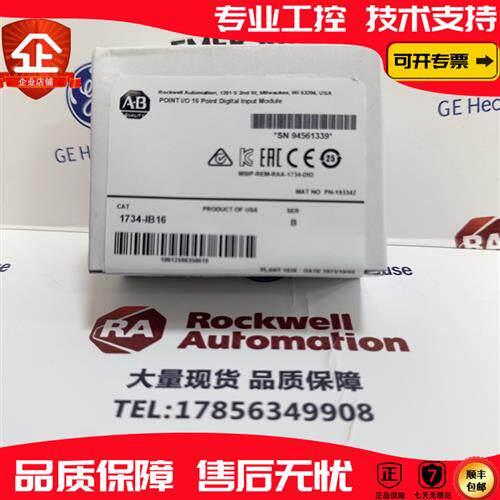 议价 1734-IB16 罗克韦尔 品质保障  顺丰包邮 现货库存