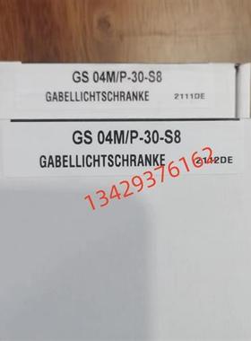 议价原装劳易测GS 04M/P-30-S8订货号50110782全新现货槽型光电传