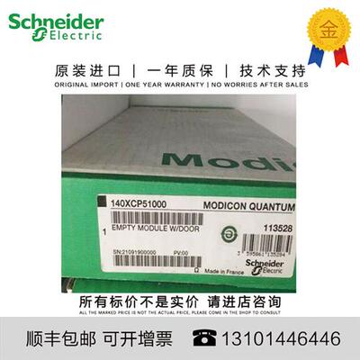 议价施耐德 法国原装进口 140XCP51000 往往咨询 特价出 模块