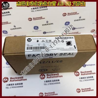 议价 1756-L71K ControlLogix5571 2 MB内存处理器模块 1756L71