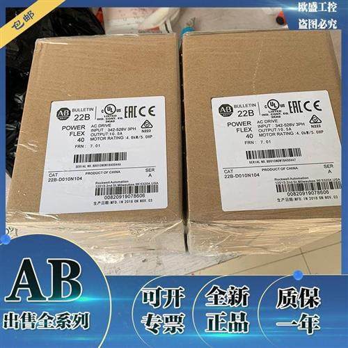 议价22B-D010N104 AB变频器4KW 380V PowerFlex40变频器 22B-DO10