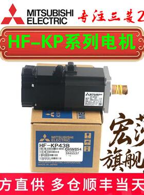 议价三菱电机 HF-KP053 HF-KP13 HF-KP23 HF-KP43 HF-KP73B J BJ
