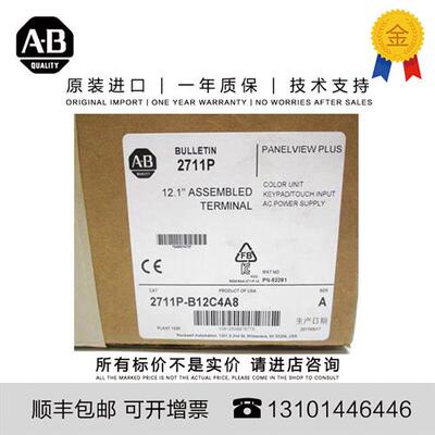 议价Allen-Bradley 2711P-RFK7 0.253 KG US PanelView Plus Acce