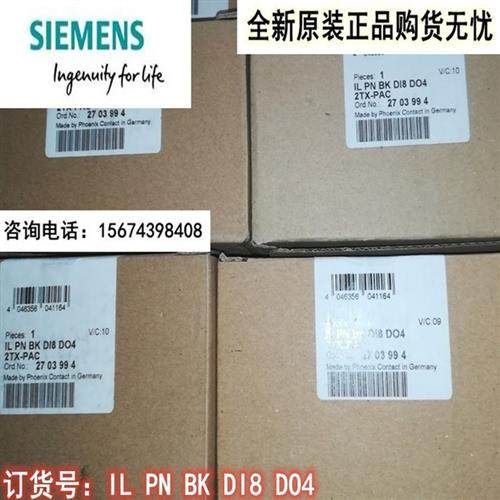 议价2703994模块总线耦合器IL PN BK DI8 DO4 2TX-PAC 现