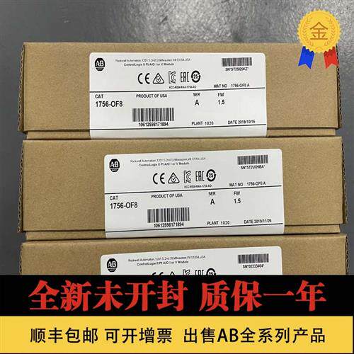 议价 罗克韦尔 1756-IF8IH 1756-IF8IHK 原装 1756-IF8IK 1756-