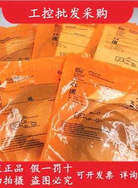 议价IFM全新原装IFS704 IFS705 IFS717 IGS700传感器IGS705