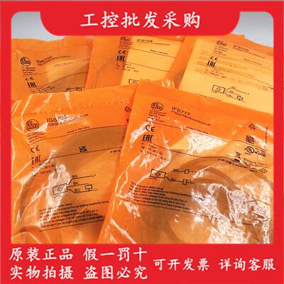 议价IFM全新原装IFS704 IFS705 IFS717 IGS700传感器IGS705