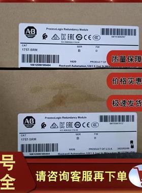 议价1757-SRM ProcessLogix&ControlLogix系统冗余模块 1756-