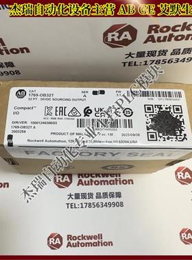 议价 1769-OB32T 罗克韦尔 Compact I/O 32点24V直流电源输出模