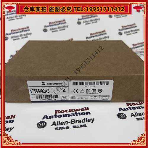 议价 1756M02AS 罗克韦尔 品质保障  顺丰包邮 现货库存
